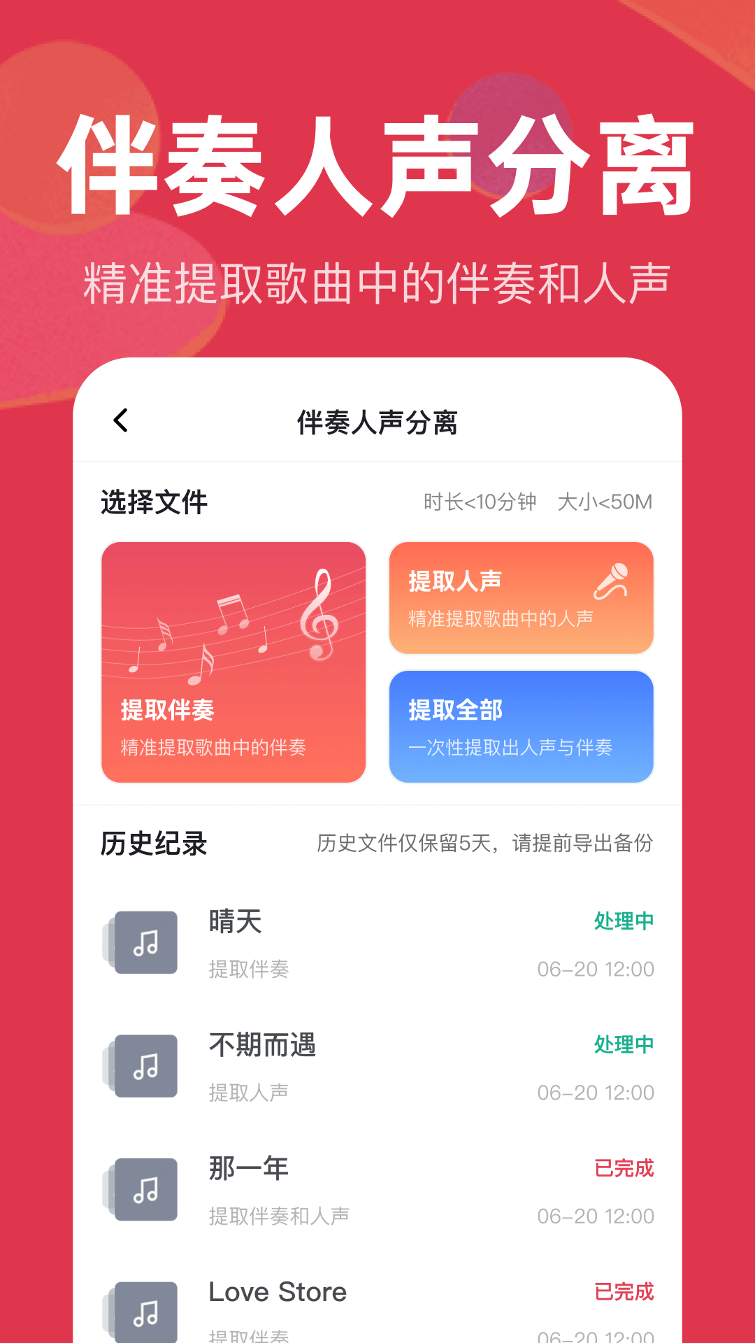 音頻快剪app截圖4