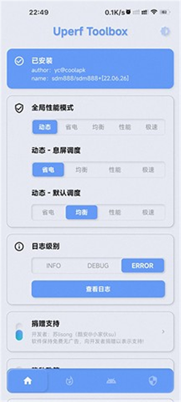 yc調度管理1.0.5截圖2
