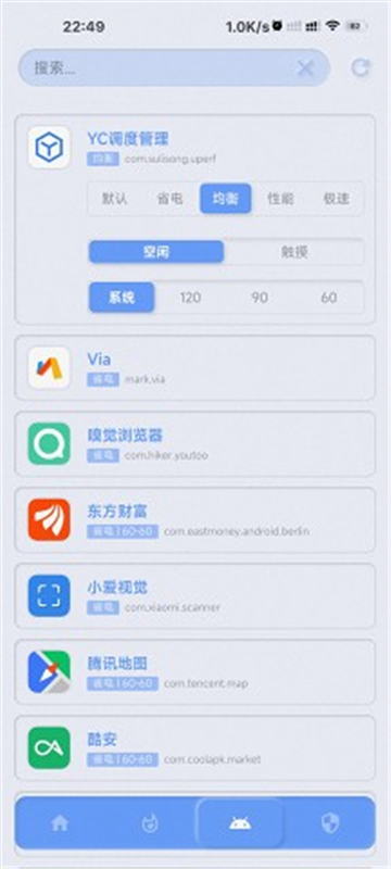 yc調度管理1.0.5截圖3
