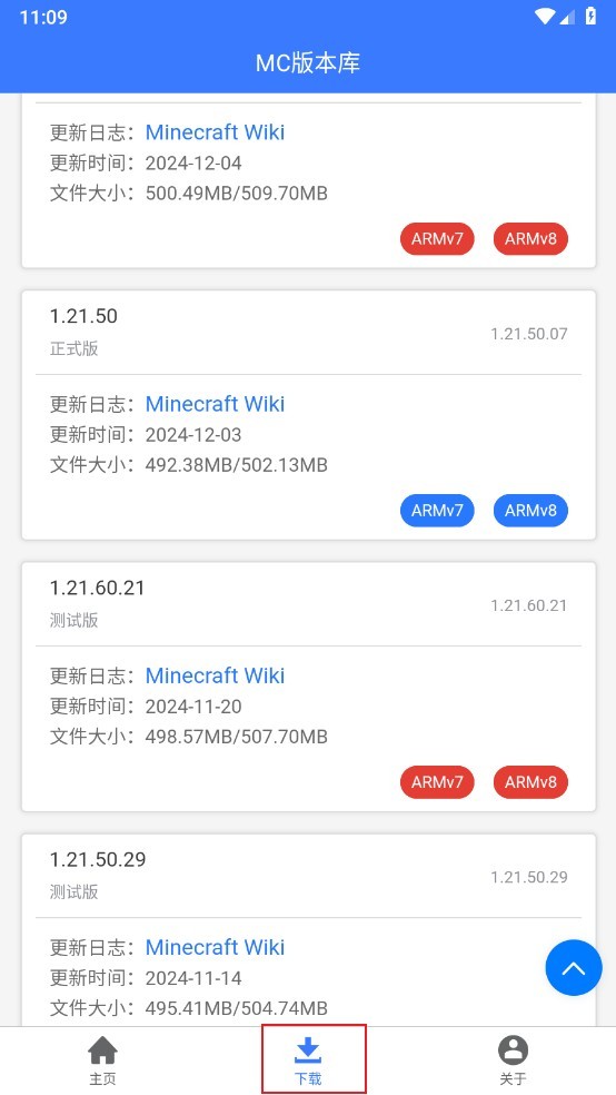 mc版本庫(kù)2025最新版