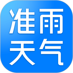 準(zhǔn)雨天氣