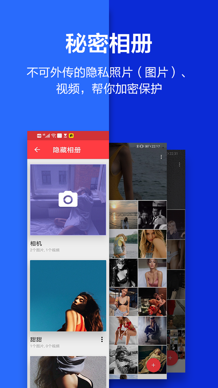 應(yīng)用隱藏大師免費(fèi)版截圖2