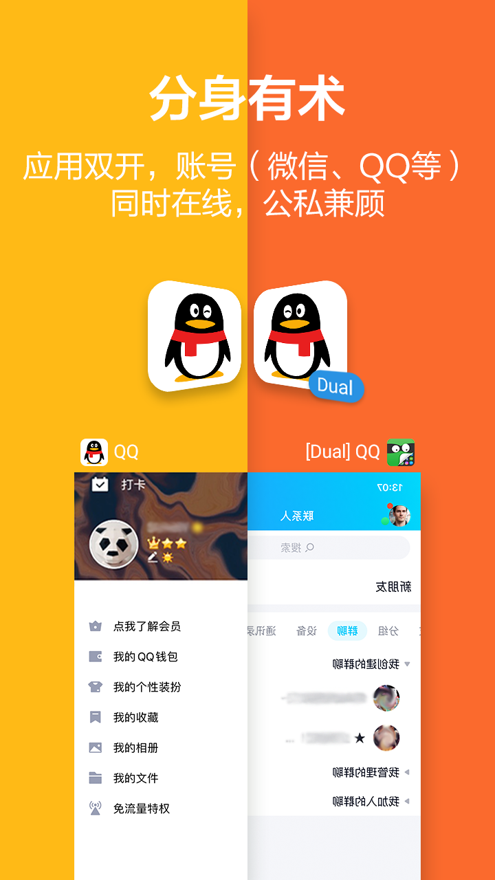 應(yīng)用隱藏大師免費(fèi)版截圖4