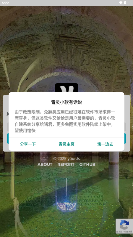 網址縮短截圖4