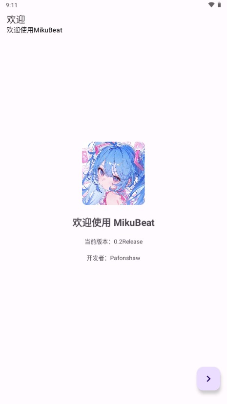 MikuBeat播放器