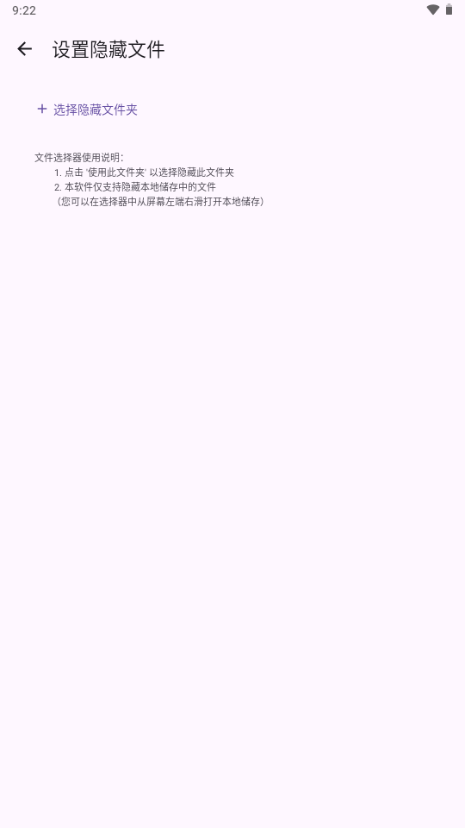軒隱藏截圖1