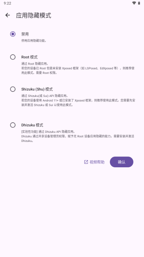 軒隱藏截圖3