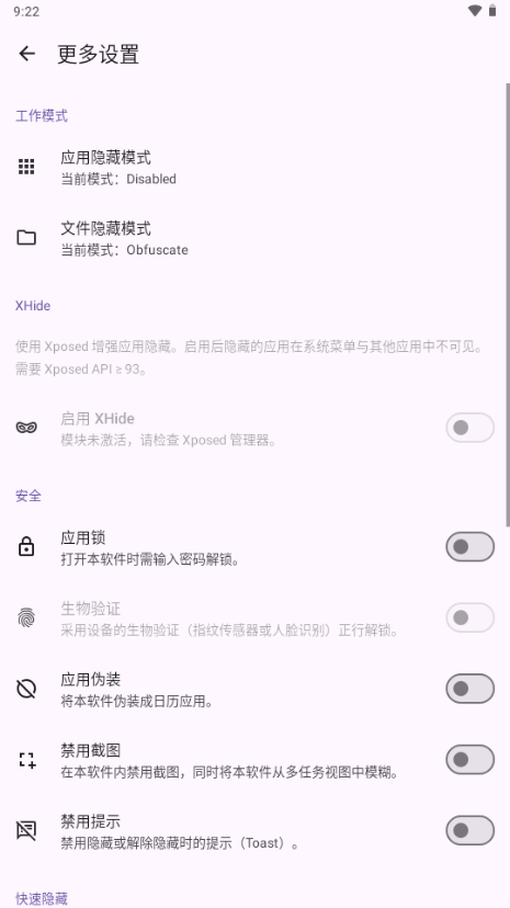 軒隱藏截圖4