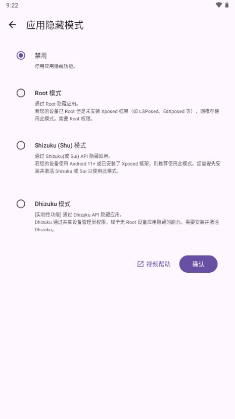 軒隱藏軟件app最新版