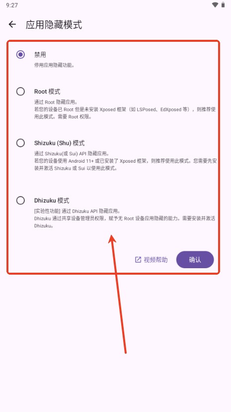軒隱藏軟件app最新版