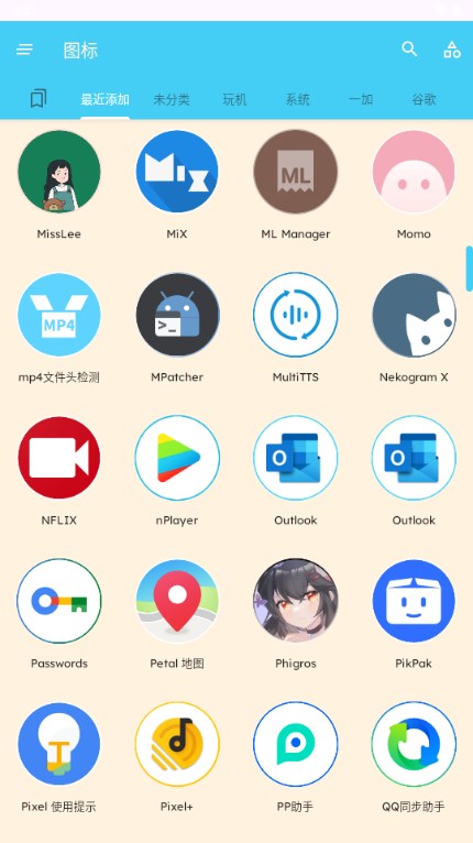ManXing圖標包截圖5