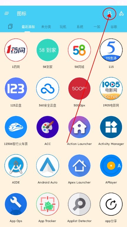 ManXing圖標包app最新版