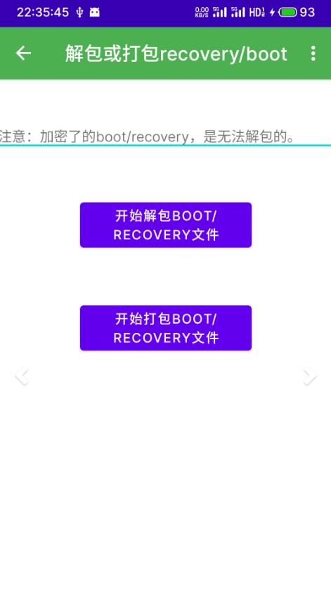 多系統工具箱截圖1