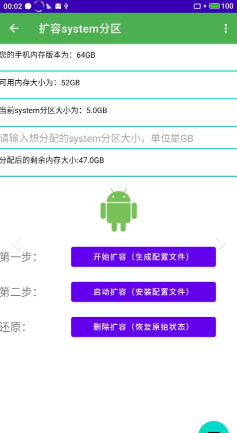 多系統工具箱截圖2