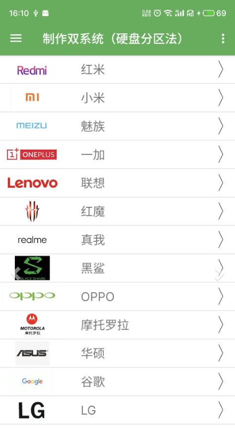 多系統工具箱截圖4