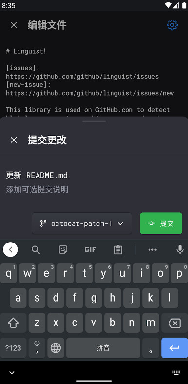 GitHub中文版截圖2