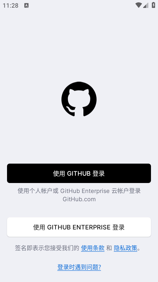 GitHub中文版截圖4