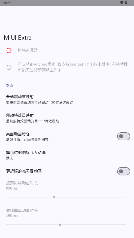 MIUI Extra截圖1