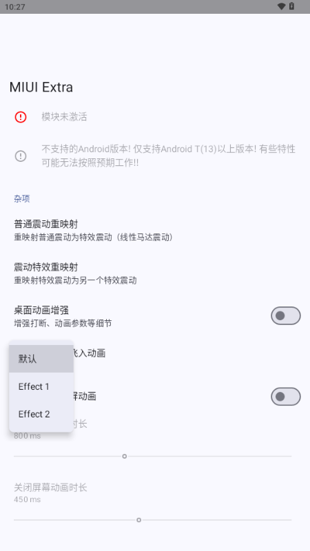 MIUI Extra截圖3