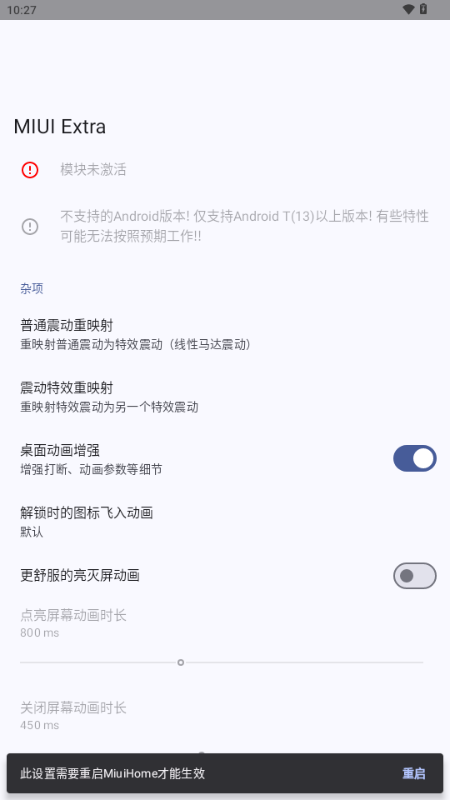 MIUI Extra截圖4