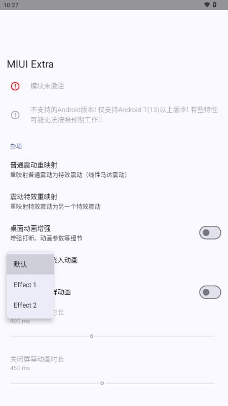 MIUI Extra 模塊官方版