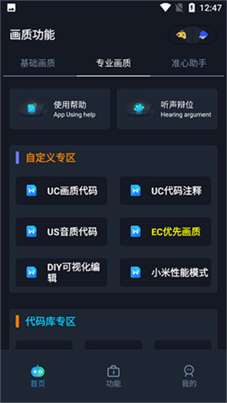 赤羽畫質(zhì)盒2.0