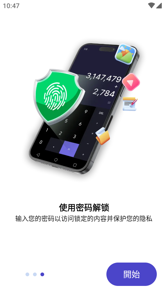 Calculator應(yīng)用隱藏截圖2
