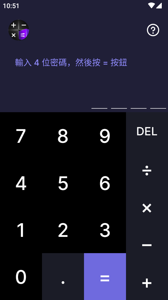 Calculator應(yīng)用隱藏截圖1