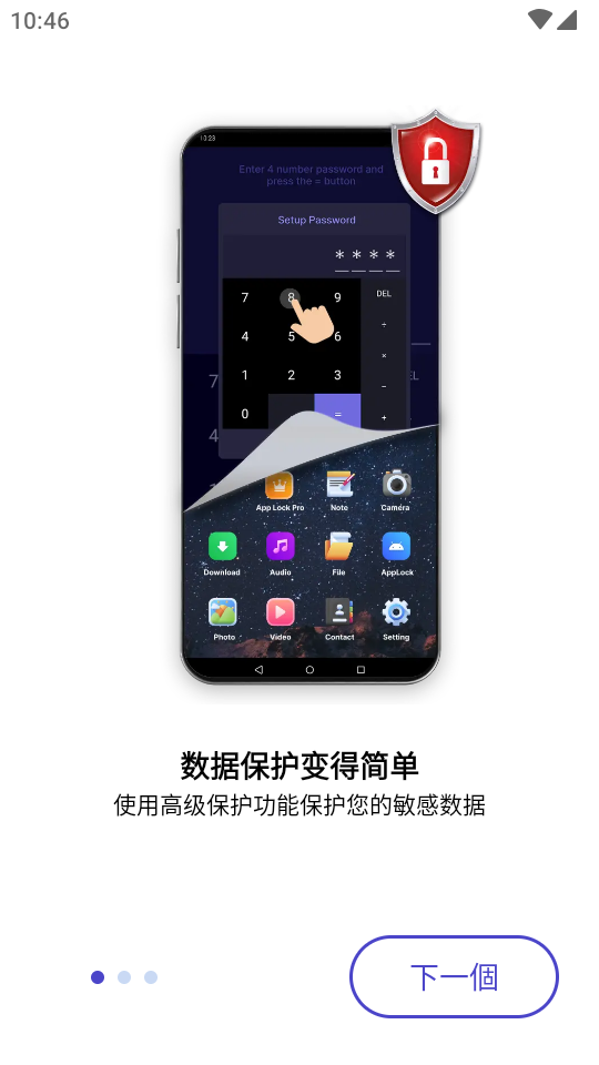 Calculator應(yīng)用隱藏截圖3