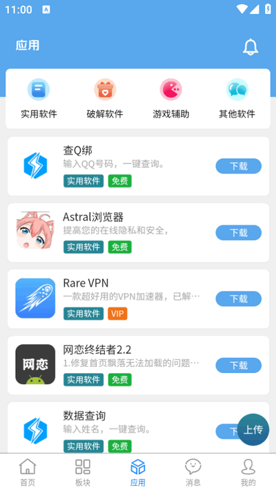 牛馬社區截圖1
