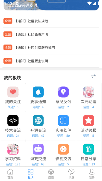 牛馬社區截圖2