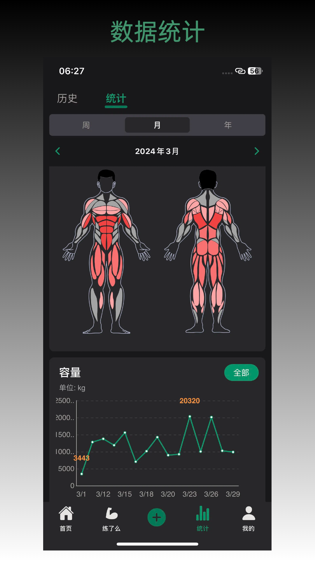 毅起練截圖4