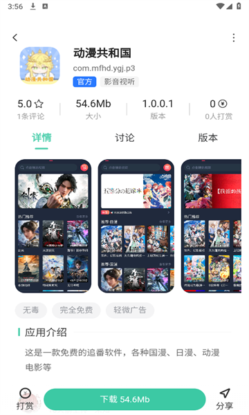 悅心空間截圖3
