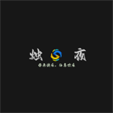 燭夜資源庫