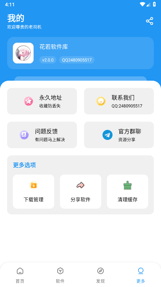 花若資源庫截圖2