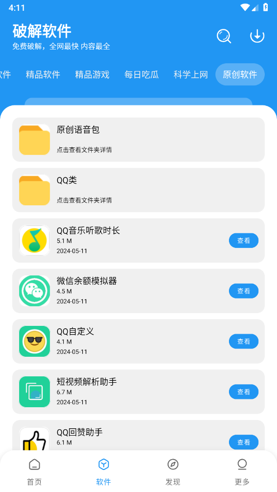 花若資源庫截圖3