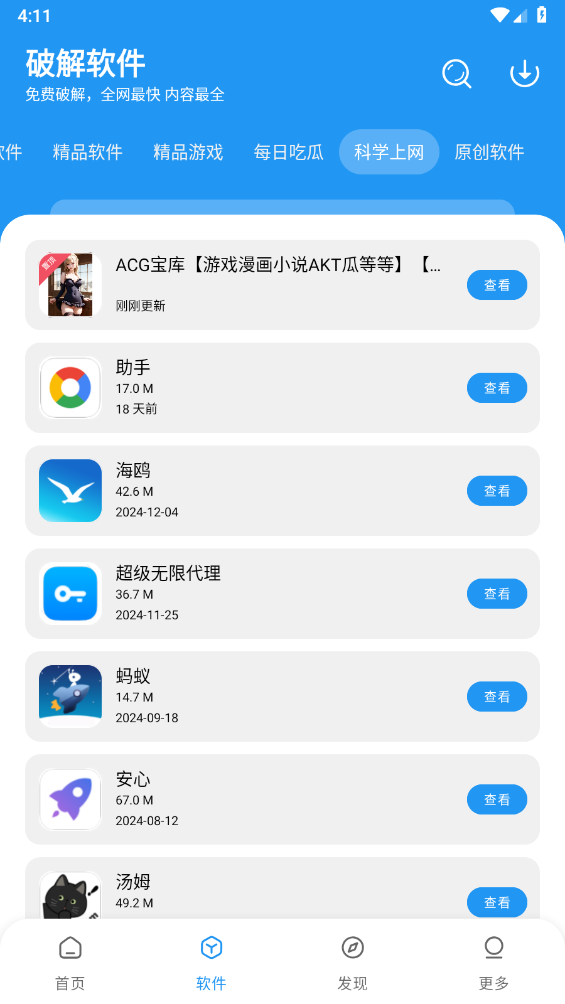 花若資源庫截圖4