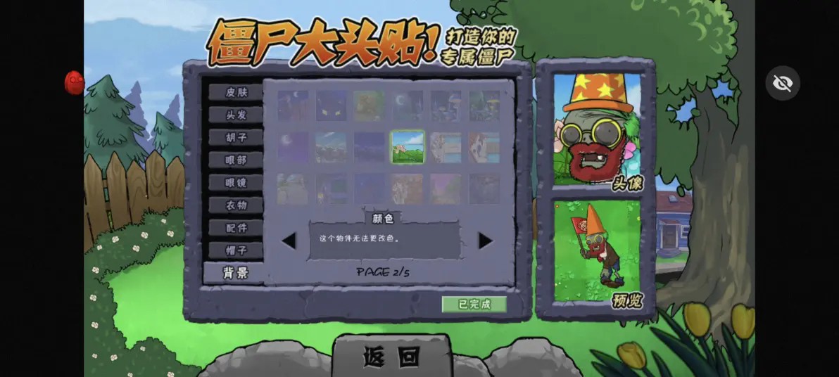 pvztv觸控版