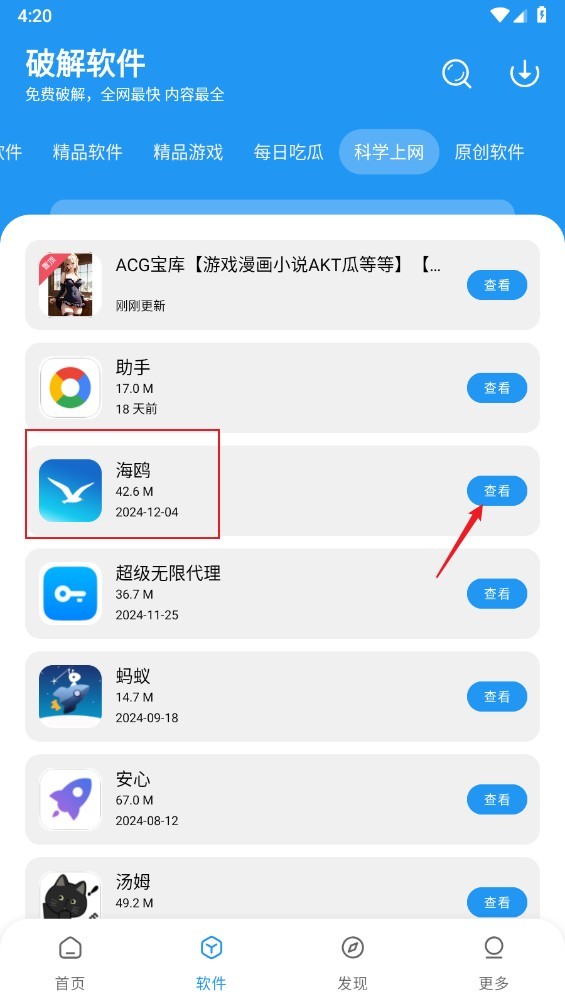 花若資源庫