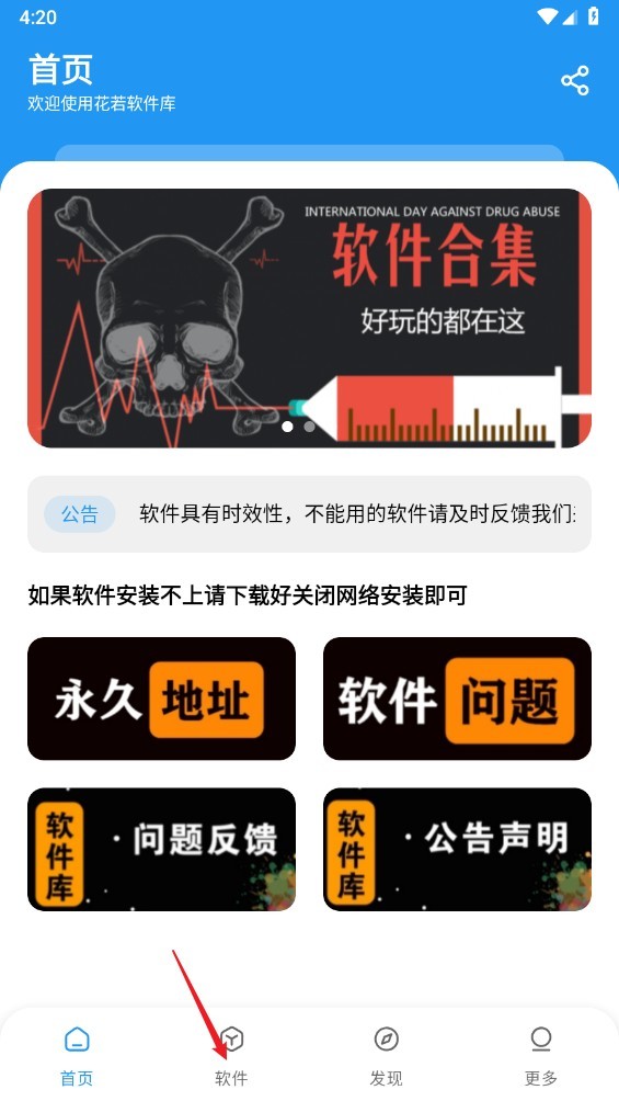 花若資源庫