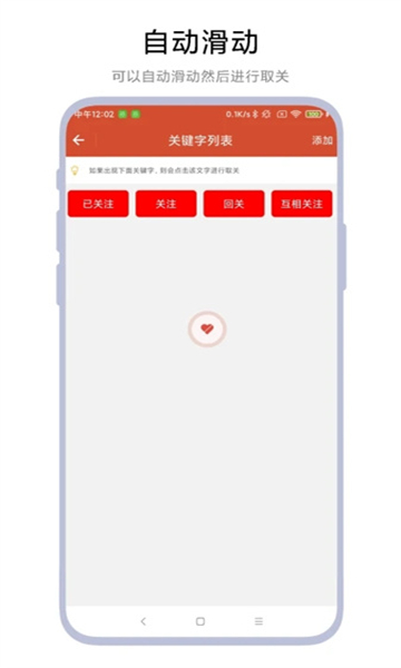 一鍵取關神器手機版截圖1