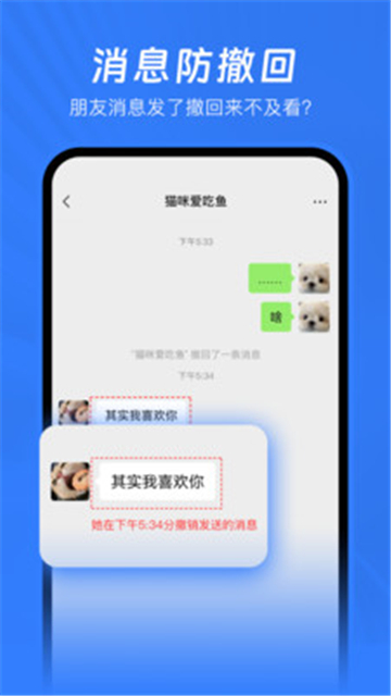 已讀不想回軟件截圖2