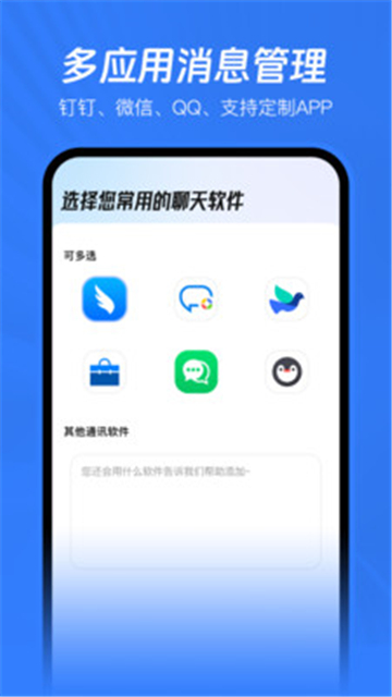 已讀不想回軟件截圖1