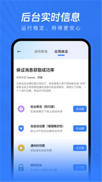 已讀不想回軟件截圖3