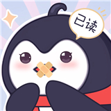 已讀不想回軟件