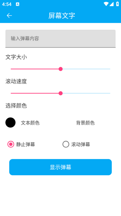 分享助手截圖3