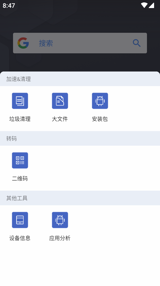 阿爾法啟動器截圖2