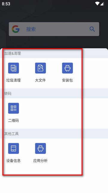 阿爾法啟動器Alpha Launcher高級解鎖版