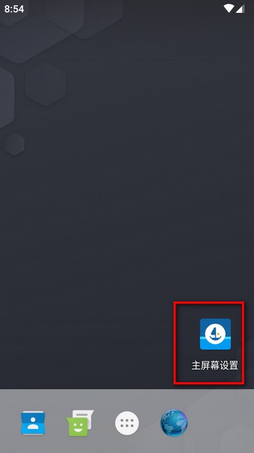 阿爾法啟動器Alpha Launcher高級解鎖版
