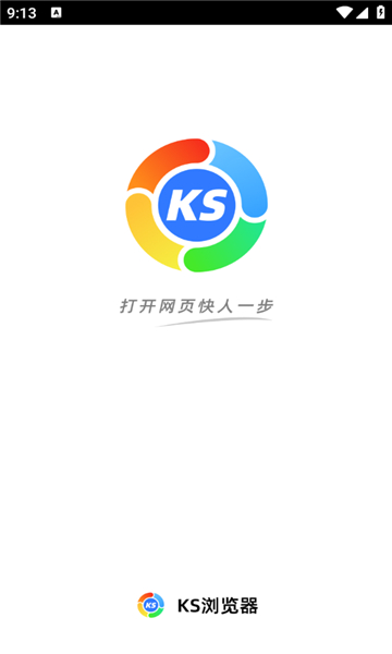 ks瀏覽器截圖1